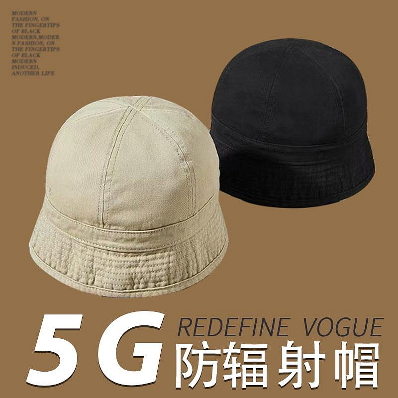 銀纖維防輻射帽子電腦手機5G電磁波屏蔽帽wifi漁夫帽遮陽時尚四季