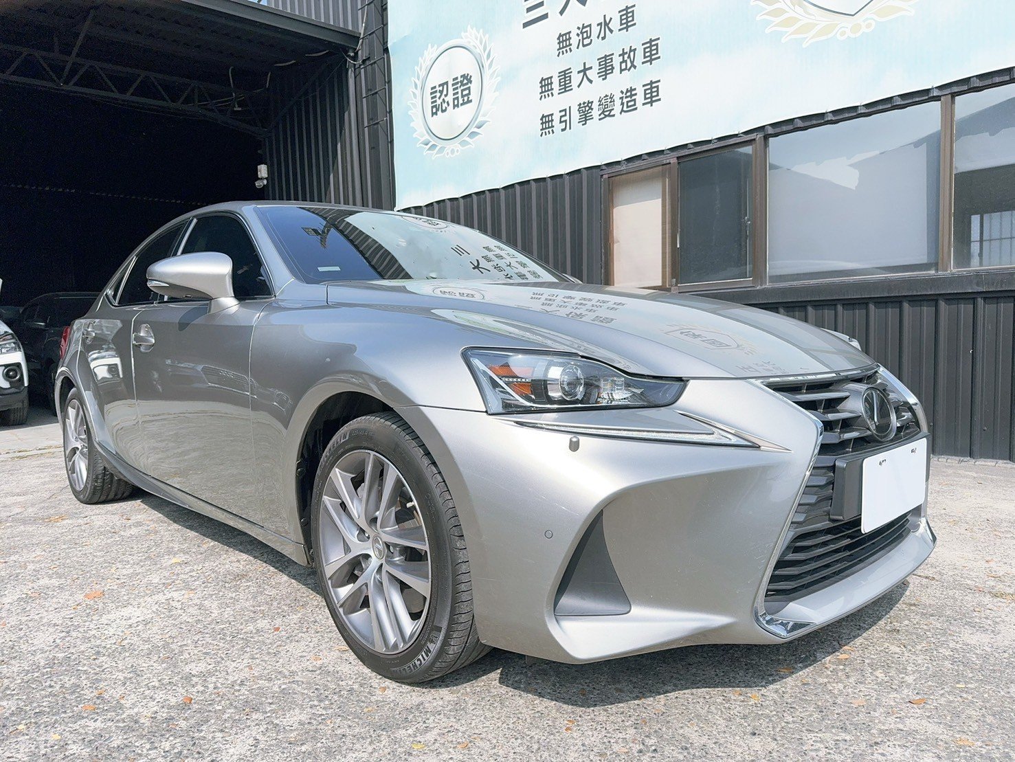 2017 Lexus 凌志 Is