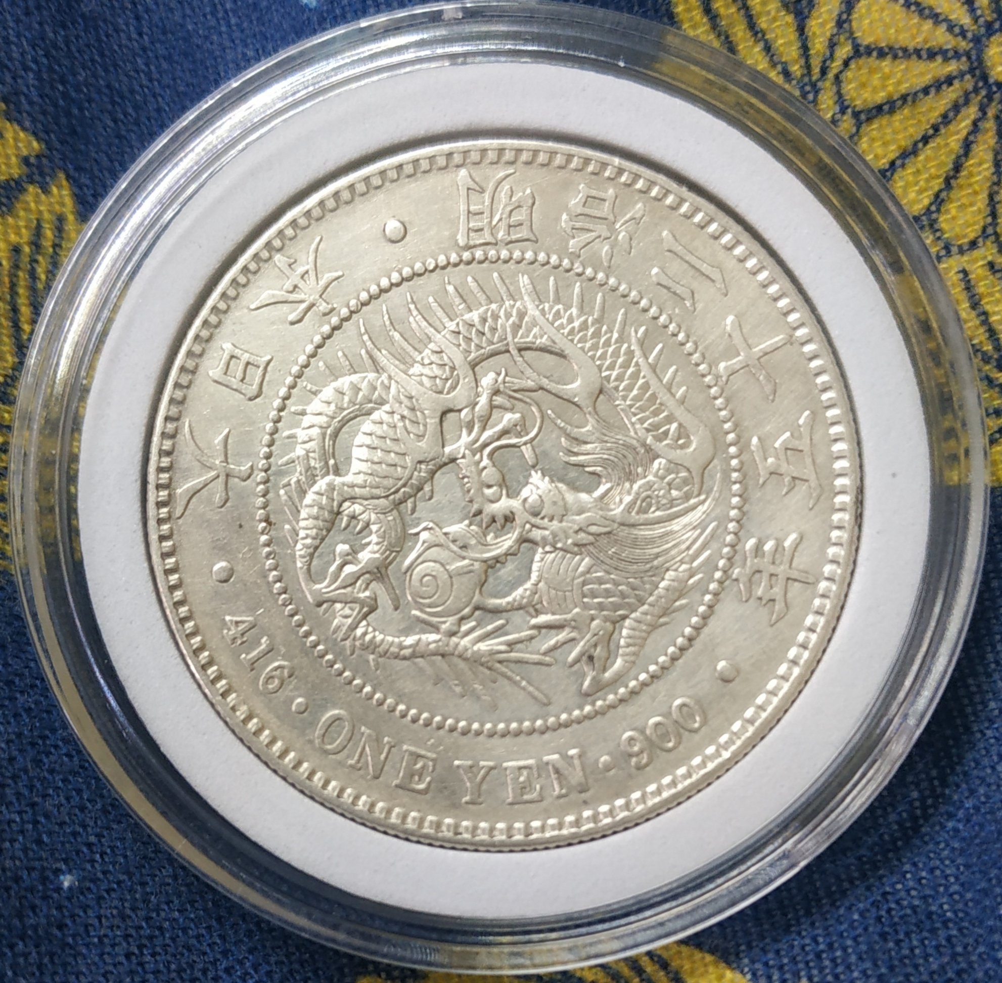 1円銀貨 明治２５年前期 - 貨幣