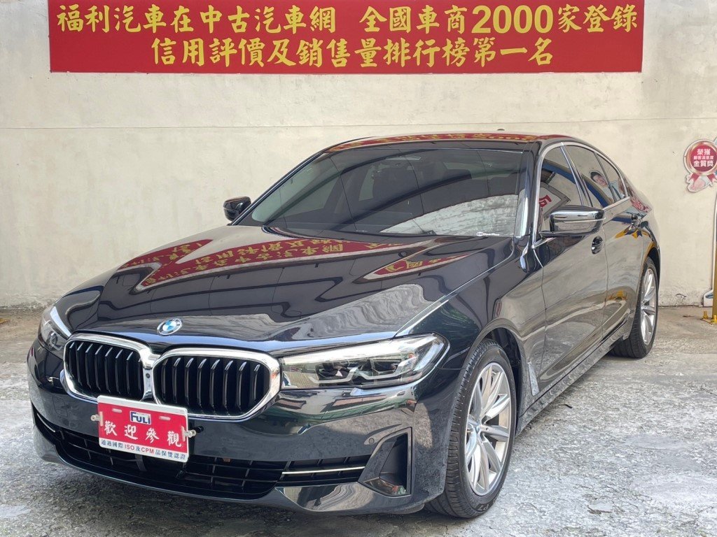 2022 BMW 寶馬 5-series sedan