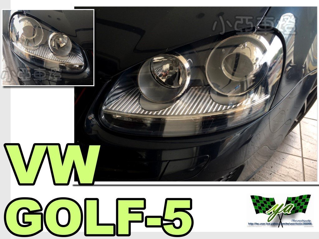 小亞車燈＊VW福斯 GOLF 5 代 05 06 07 08 年HID專用魚眼大燈 GTI R32 JETTA TDI