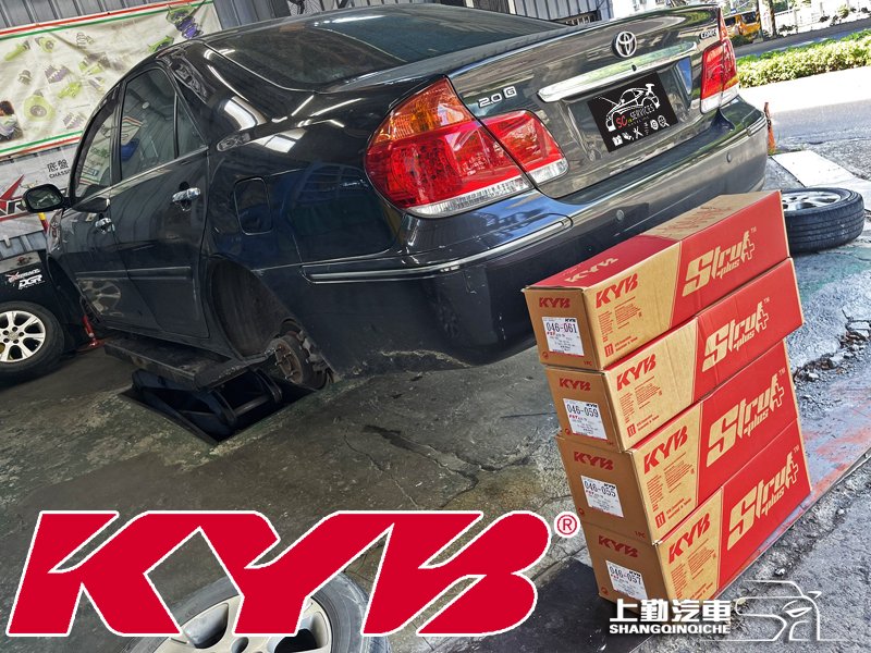 台灣 KYB 原廠型 避震器 總成 豐田 TOYOTA CAMRY 各車系皆可詢問