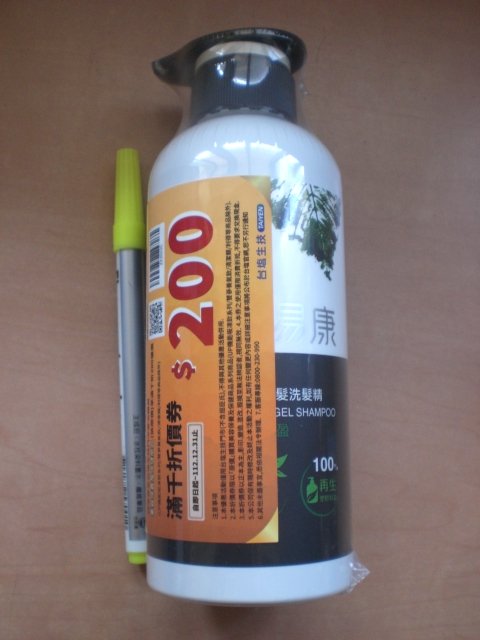 股東會紀念品 ~112台鹽生技 絲易康 植萃健髮洗髮精(柔順輕盈) 350ml ~2026/05/04 產地:台灣