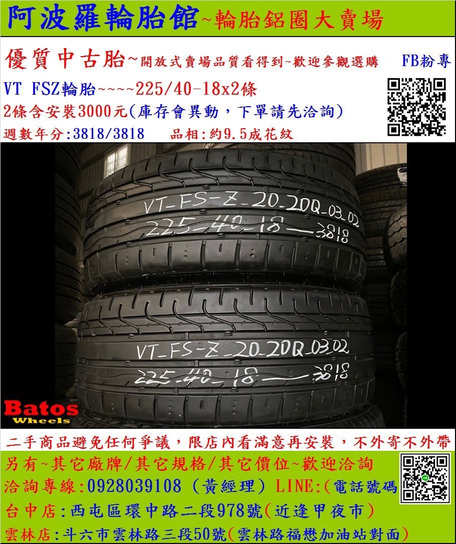 激安売品中古 225/40R18 225/40-18 長期店頭未使用 ウェッズ BVILLENS TS-5 18 7.5J+36 5H114.3 セレナ カスタム ノア ステップワゴン ヴォクシー ラジアルタイヤ