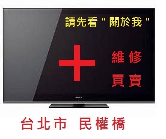 電視維修SONY OLED KD-55A1 KD-65A1 KD-65A8F KD-65A9F 不開機 影像異常 ..