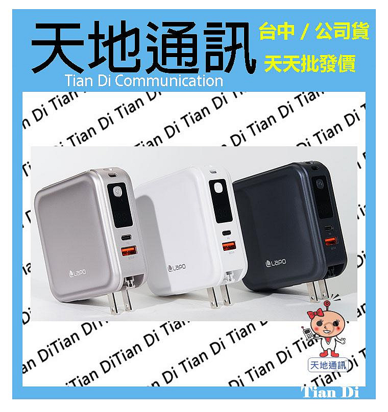 《天地通訊》LaPO 超進化八合一 無線快充行動電源 WT-08 10000mAh 自帶線/磁吸Apple Watch