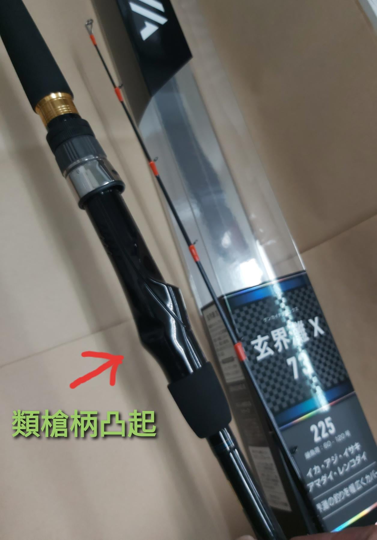 欣の店】DAIWA 玄界灘X 225 60-120號超輕量船釣竿海釣場約80號7尺船拋