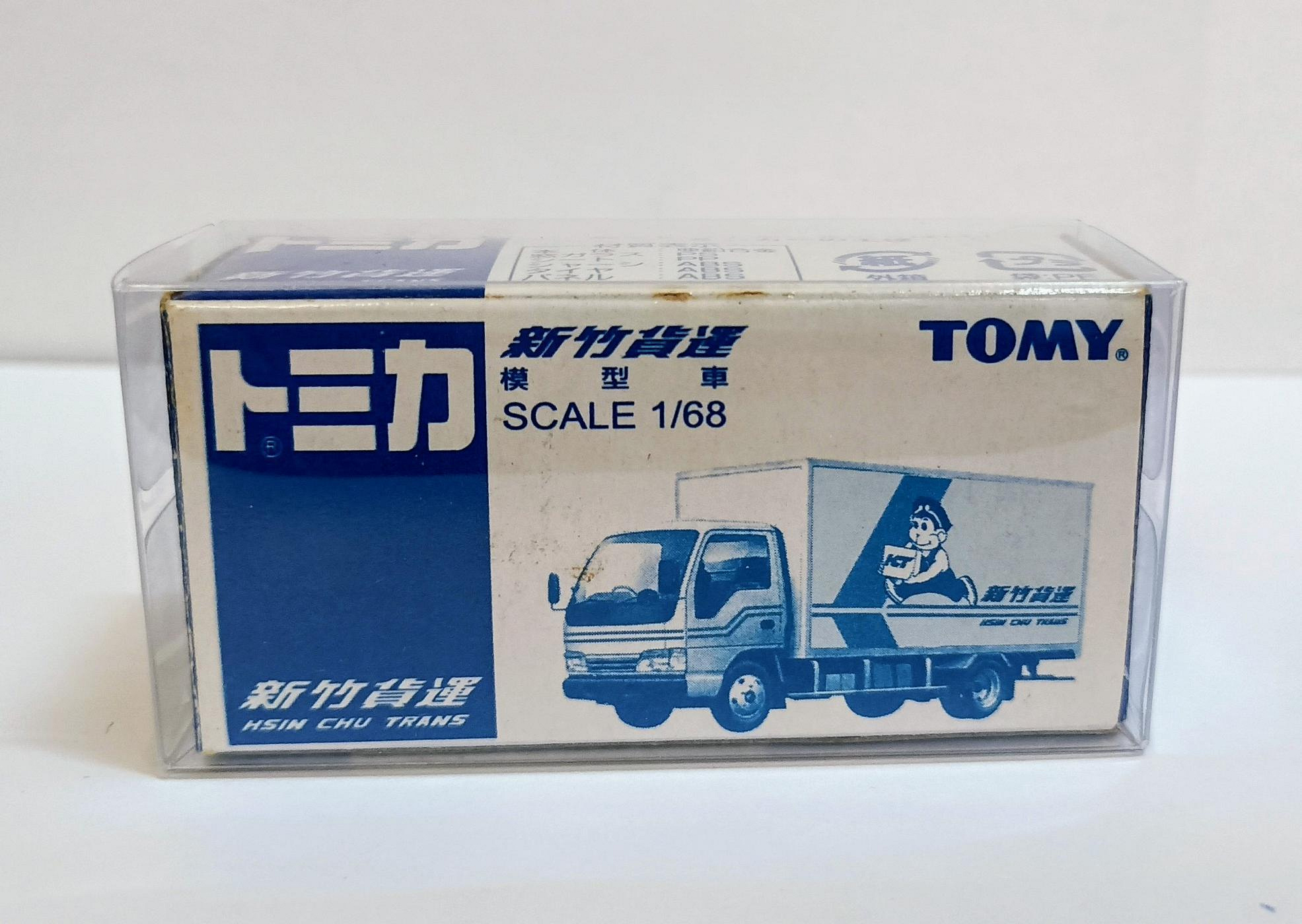 tomica 新竹貨運 絕版 舊藍標