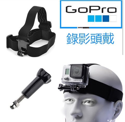 Gopro Hero4 3 配件錄影頭帶 鬆緊可調 小蟻山狗sj4000配件行車記錄器安全帽固定頭帶 Yahoo奇摩拍賣