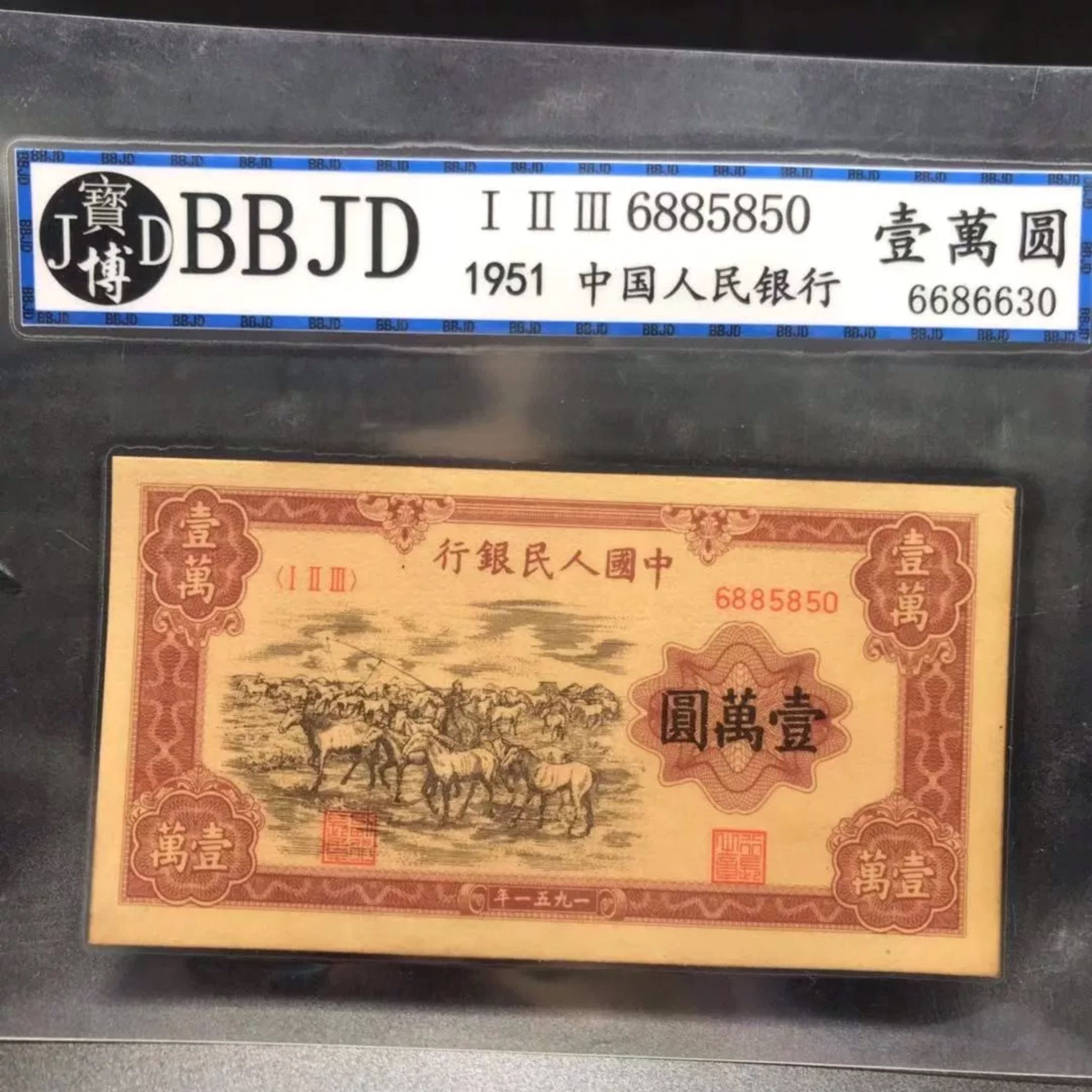 聖徳太子のお札旧1万円札・5 - 紙幣