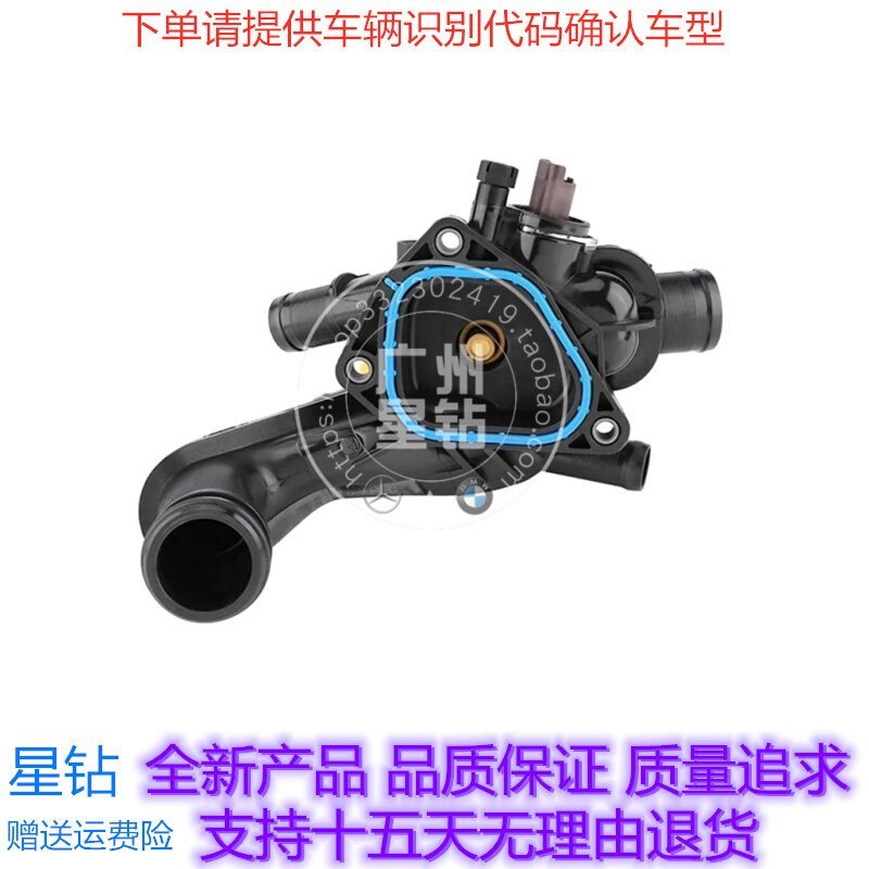 現貨熱銷-適用于寶馬mini發動機節溫器R55 R56 R57 R58 R59 R60電子恒溫器