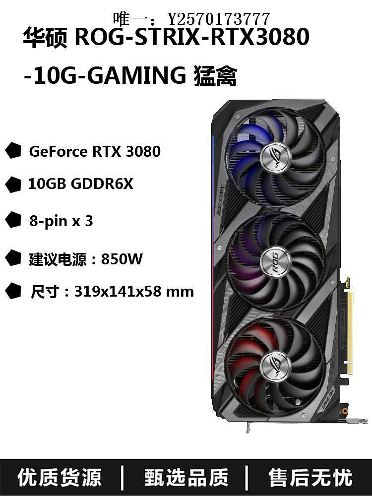 顯卡拆機 微星/華碩 3090顯卡 RTX3090 3080TI 3080 超龍/猛禽/火神遊戲顯卡