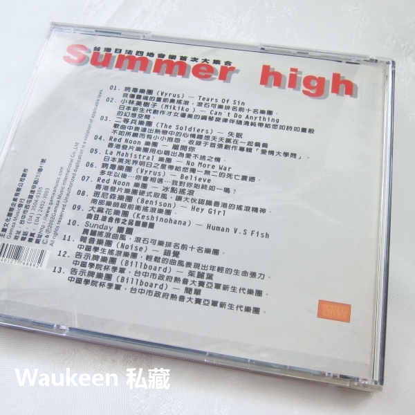 Summer High 夏日狂潮樂團合輯原始迦鎷文化Red Noon 小林美樹子告示牌