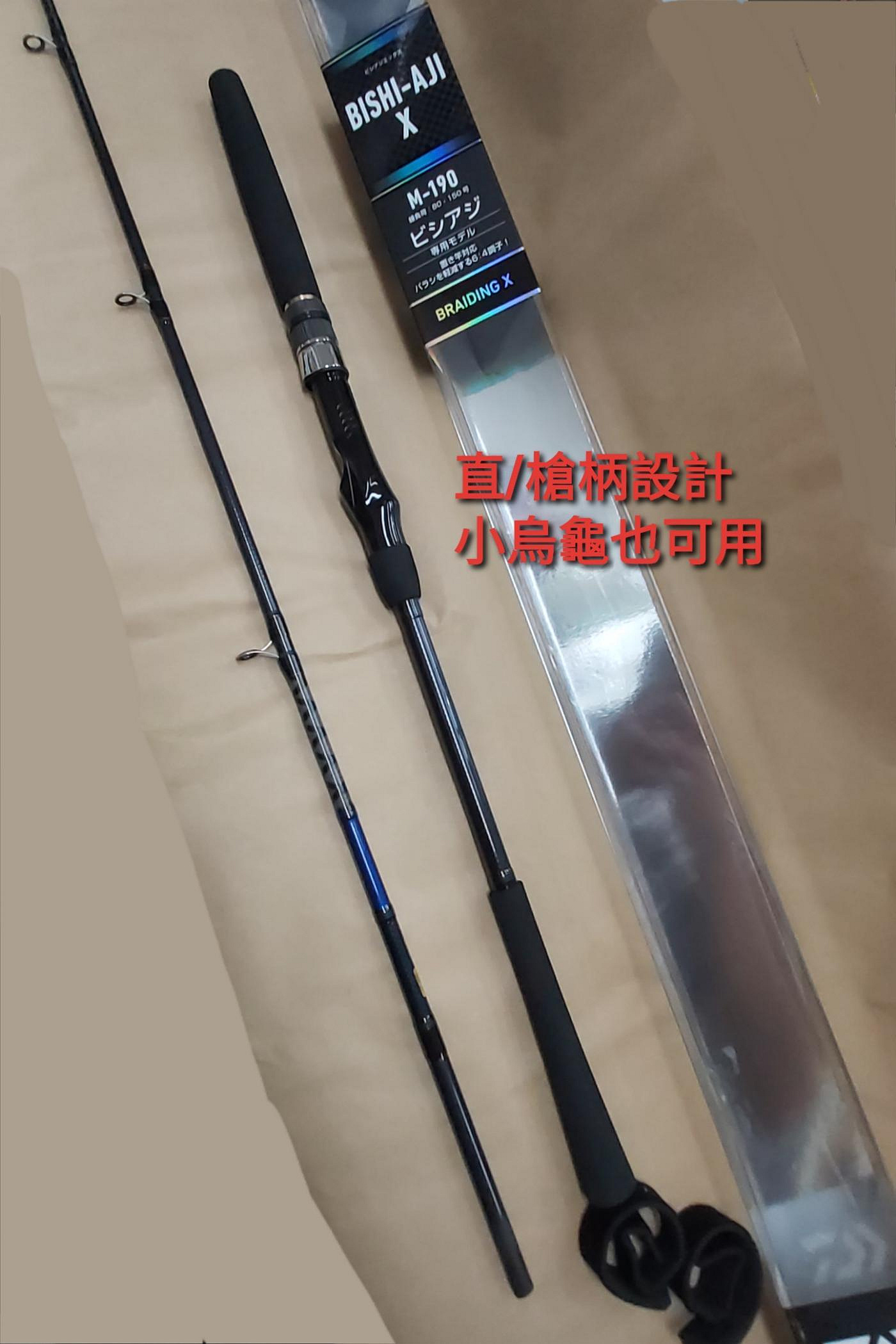 欣の店】DAIWA BISHI-AJI MH-170 150號 5尺6 超輕量 船釣竿 中深場專用