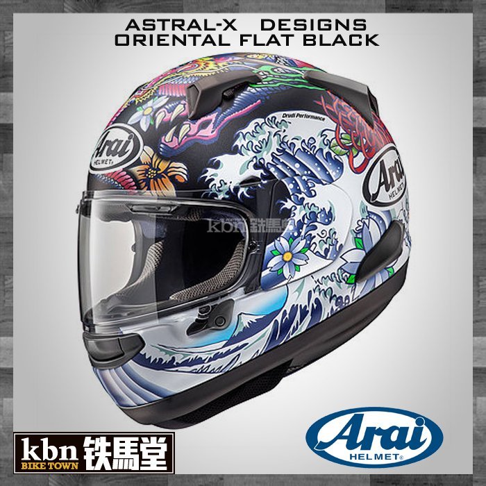 ☆KBN☆鐵馬堂預購Arai ASTRAL-X ORIENTAL 輕量化全罩安全帽浮世繪消光