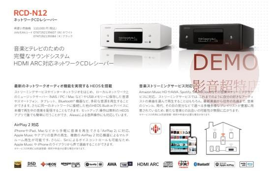 ㊑DEMO影音超特店㍿日本DENON RCD-N12  (正規取扱店原廠目録)需詢價