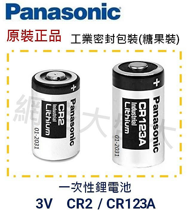 網路大盤大#Panasonic國際牌CR2 CR123A 一次性鋰電池3V 相機電池Mini25