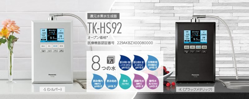 有名人芸能人】 ぎおんパナソニック 還元水素水生成器 シルバー TK-HS92-S