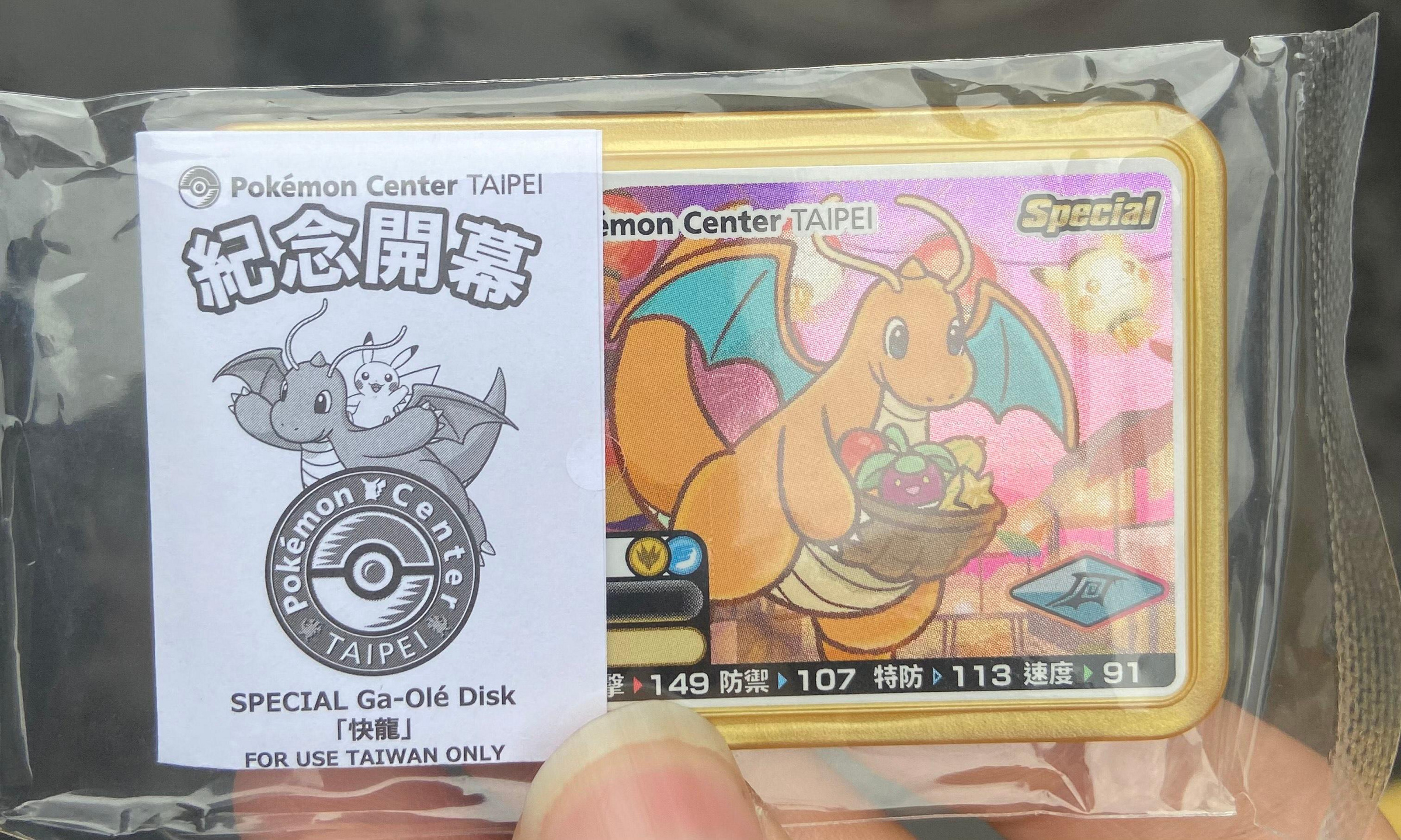 Pokémon Ga-Olé 寶可夢加傲樂 台灣正版活動金卡快龍 全新未拆現貨