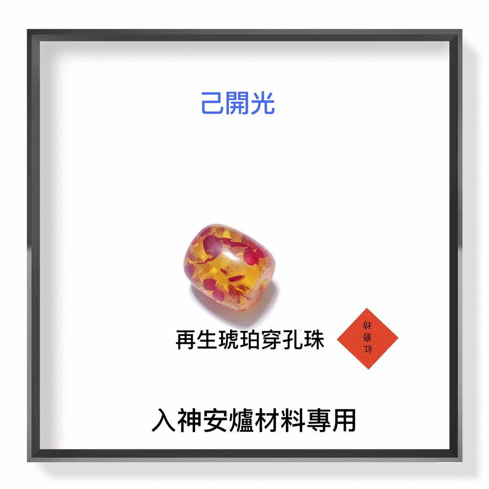 紅磨坊】入神安爐七寶為金銀琉璃珊瑚琥珀珍珠瑪瑙正負2G 【Ruby】保證