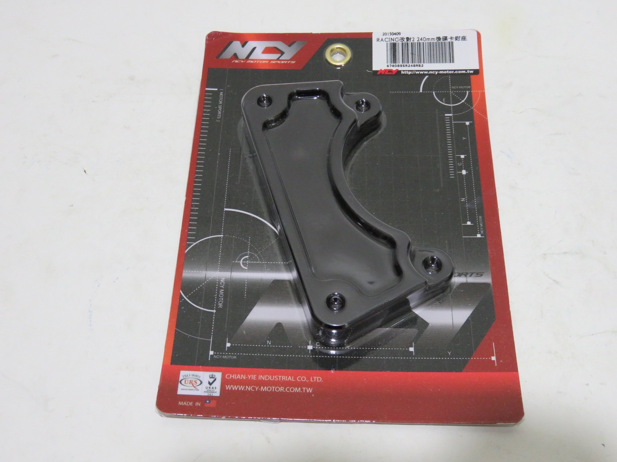 NCY 雷霆 RACING 超5 G6 雷霆王 RCK 後碟卡鉗座 螃蟹對2卡座 後移座 轉接座 240MM