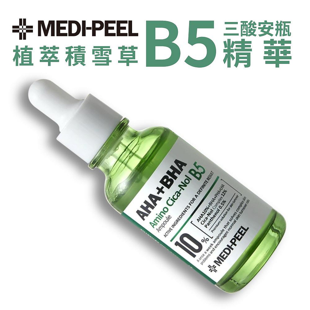 韓國MEDI-PEEL 美蒂菲植萃積雪草B5三酸安瓶精華30ml 安瓶精華液積雪草