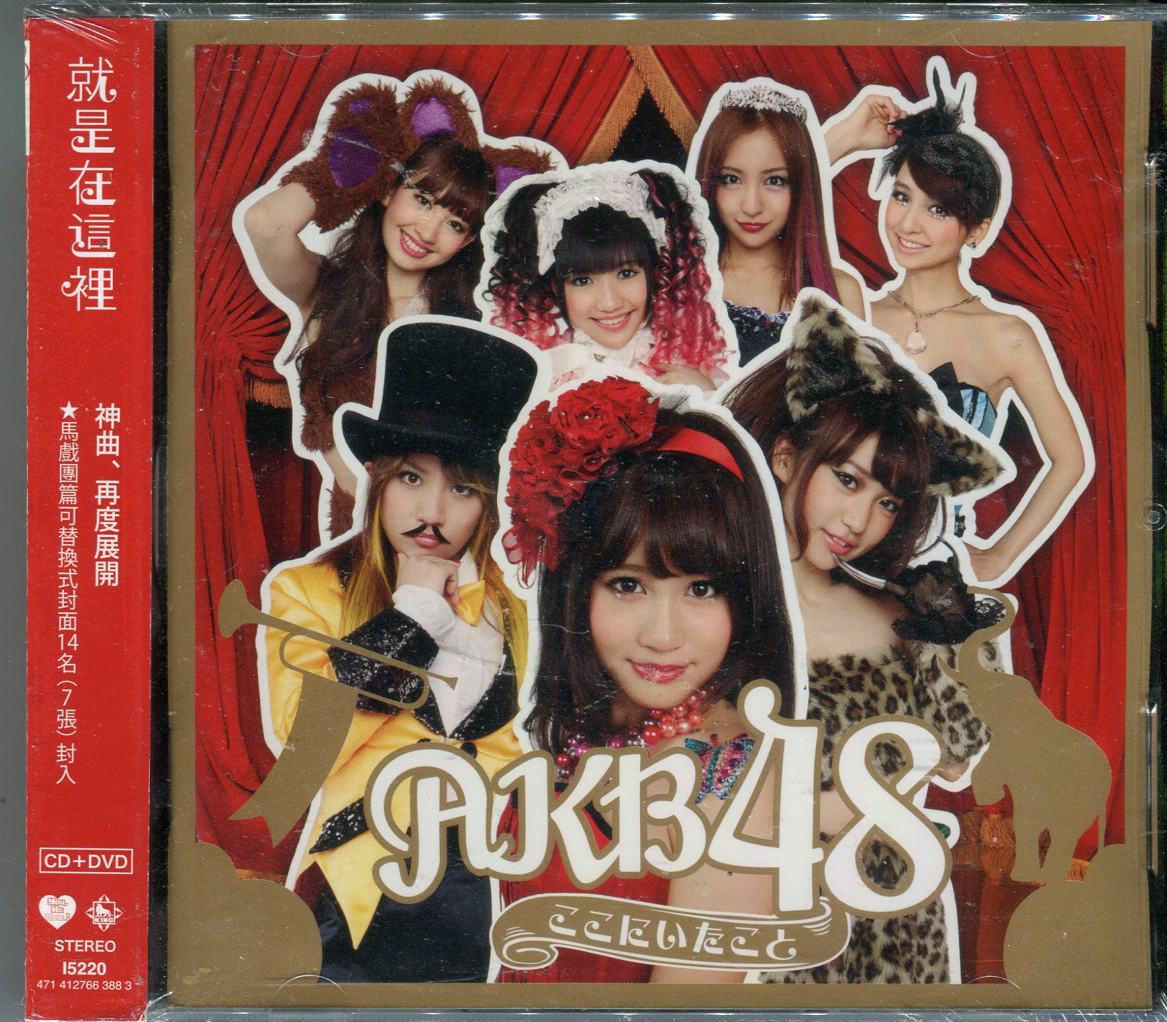 嘟嘟音樂坊】AKB48 - 就是在這裡CD+DVD (全新未拆封) | Yahoo奇摩拍賣