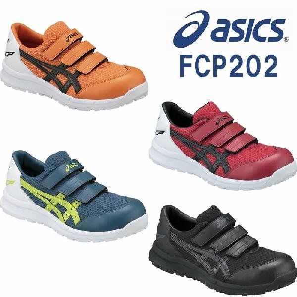 Asics 亞瑟士 CP202  黏扣 輕量防護鞋  工作鞋  塑鋼頭 3E寬楦 大尺碼 免運費 現貨 可開發票報帳