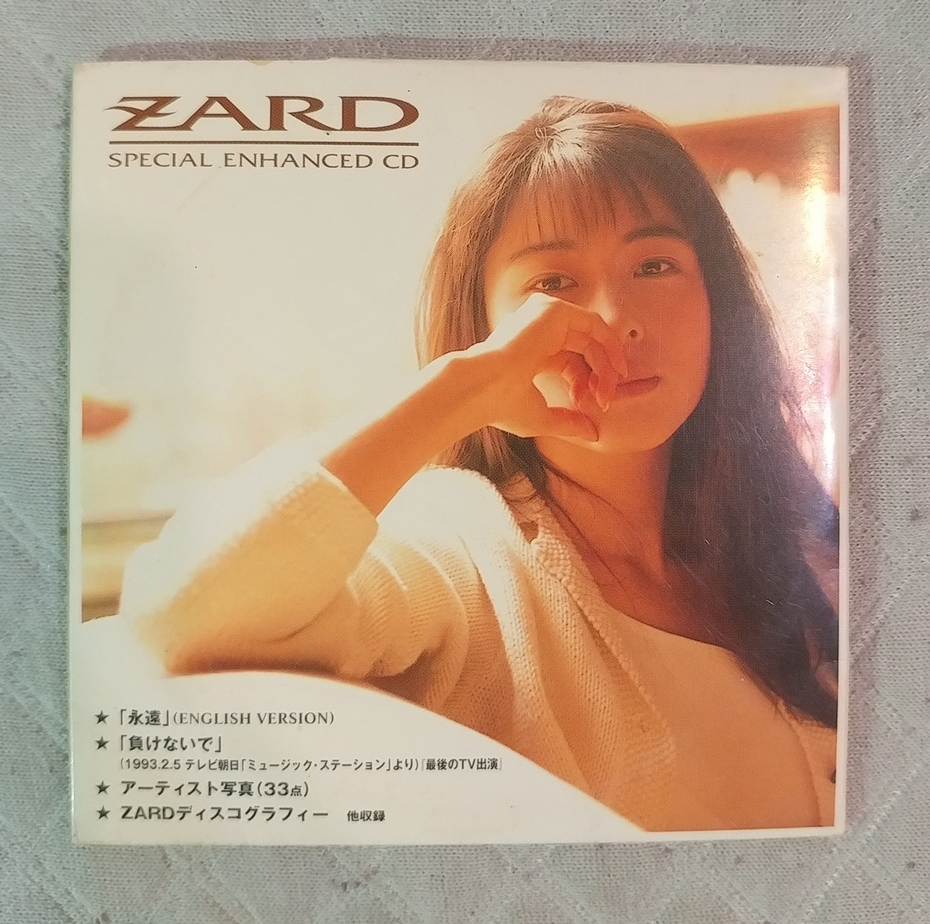 未開封】ZARD PREMIUM BOX 1991-2001 委員会手紙付き-