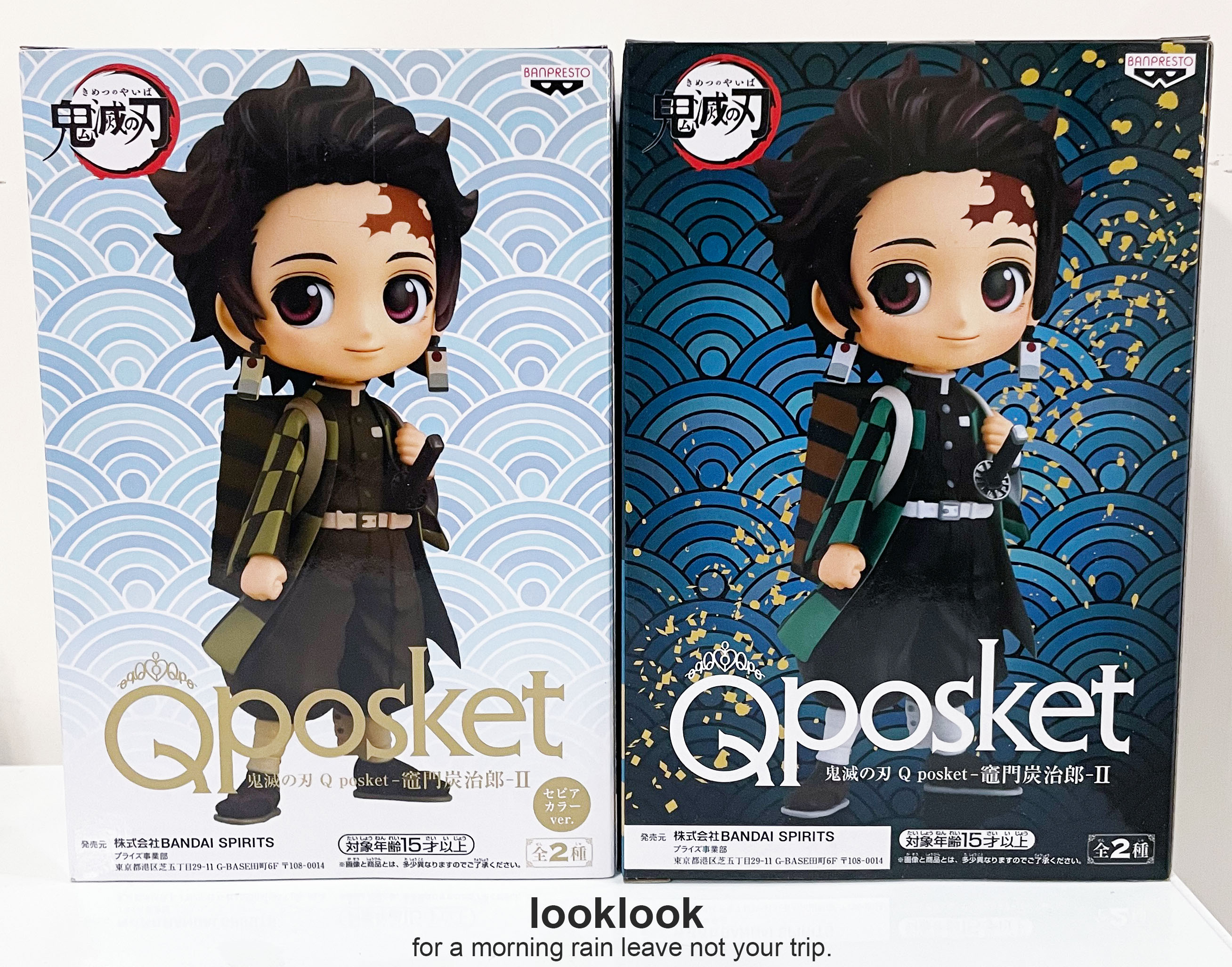 鬼滅の刃 Qposket フィギュア竈門炭治郎Ⅱ ABセット - コミック