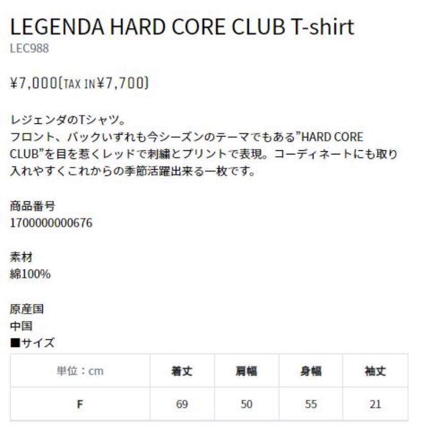 全新日本街頭品牌HARD CORE CLUB Midium Fit Tee (LEC988) / WHITE