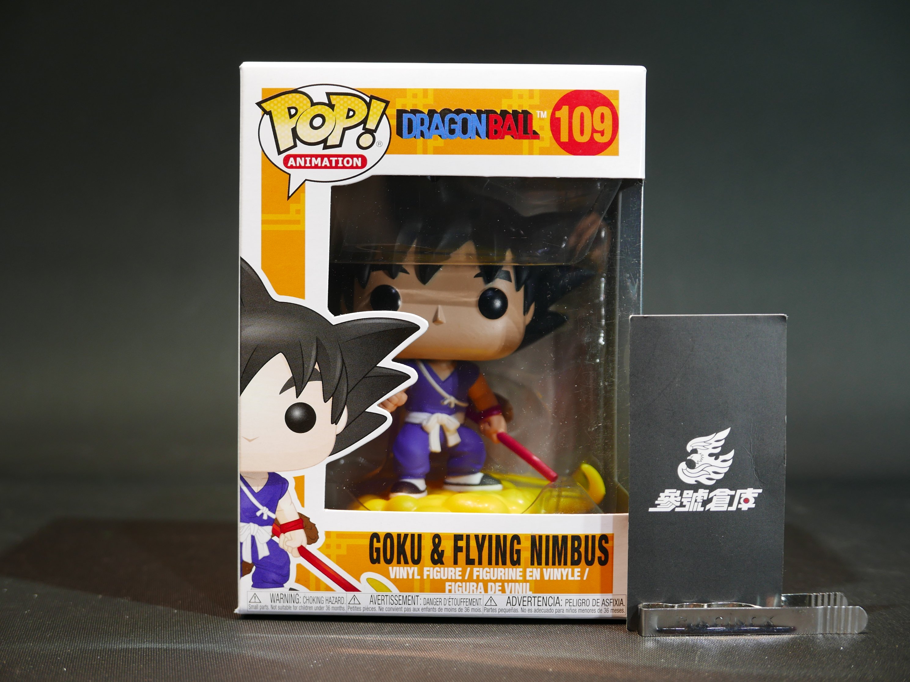 參號倉庫 現貨funko Pop 動畫七龍珠z 龍珠z 109 悟空筋斗雲觔斗雲孫悟空騎筋斗雲 Yahoo奇摩拍賣