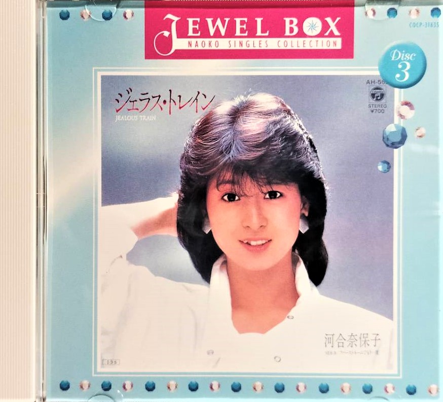 河合奈保子Naoko Kawai ~JEWEL BOX〜Naoko Singles Collection -Disc3 