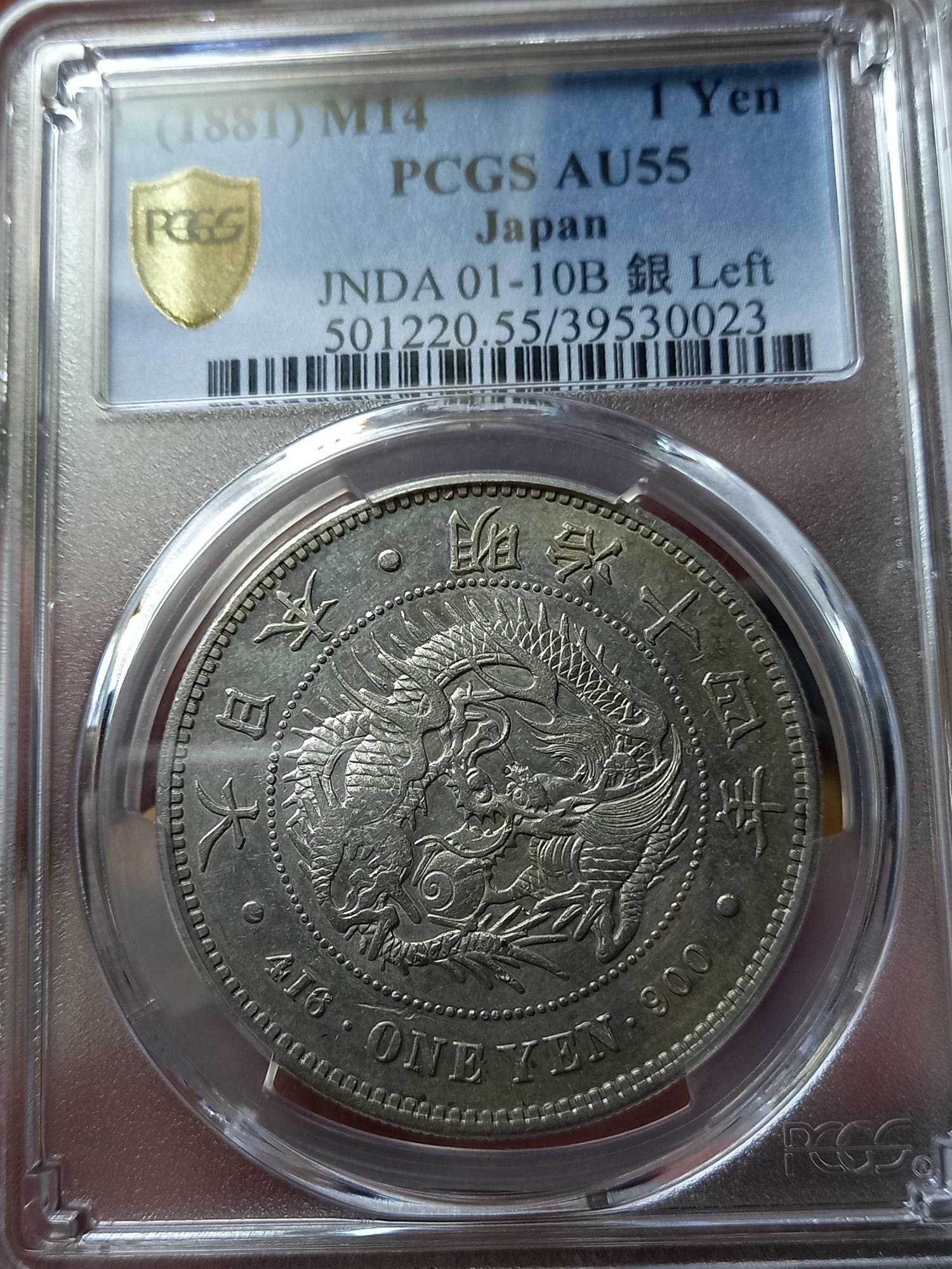 明治38年 古銭 銀貨 PCGS AU55 大型 1円銀貨 一圓 貿易銀 日本^_^価格