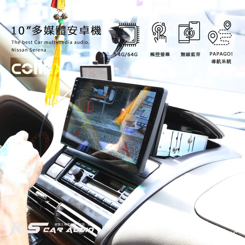 M1C 天櫻【10吋多媒體安卓專用機】Nissan 日產SERENA QRV 藍芽WiFi