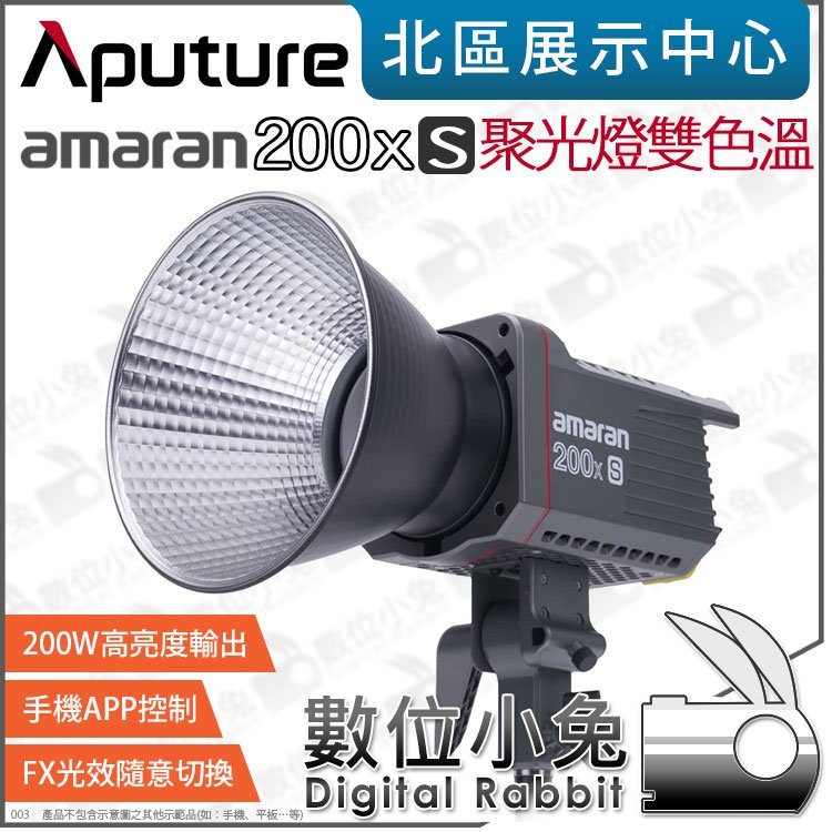 正式的 Aputure Amaran200x Amaran200x 使用回数少 アランさん様専用