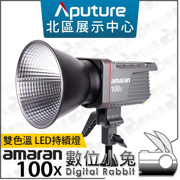 aputure amaran 100x 完動品 カメラ その他 カメラ その他 お見舞い