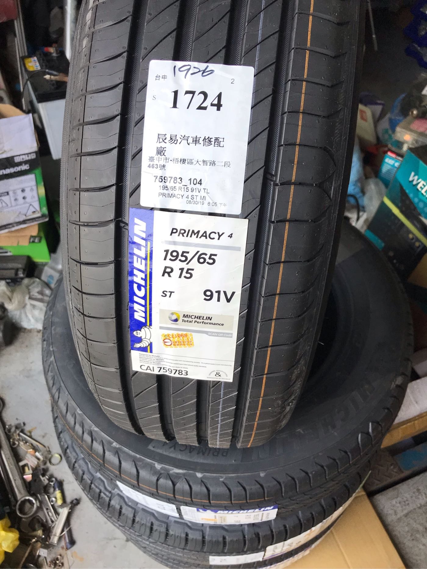 MICHELIN 米其林 PRIMACY 4 195/65/15 完工價 辰易汽車