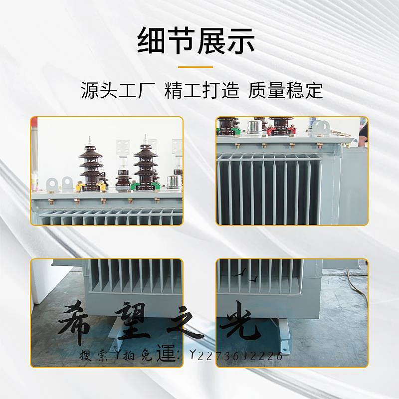 變壓器S11 S20 S13油浸式電力變壓器500 630 800KVA高壓三相電力變壓器