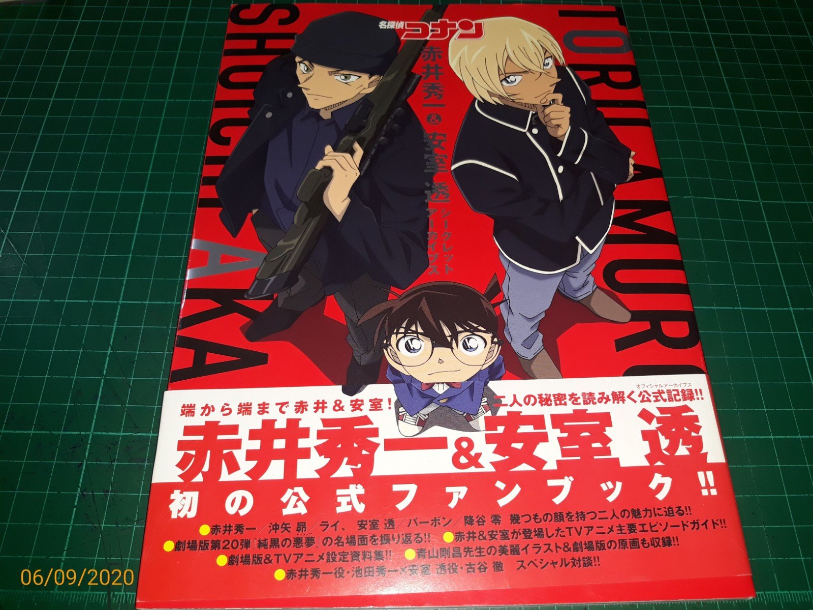 名偵探柯南 名探偵コナン赤井秀一 安室透シ クレットア カイブス Isbn Yahoo奇摩拍賣