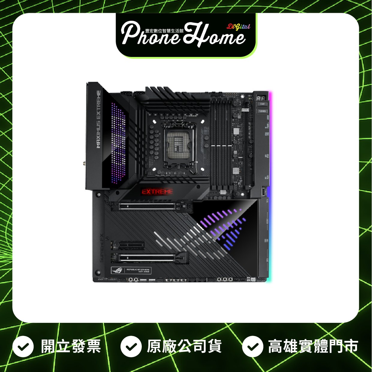 高雄 光華/博愛 ASUS 華碩 ROG MAXIMUS Z790 EXTREME 電競主機板 原廠台灣公司貨