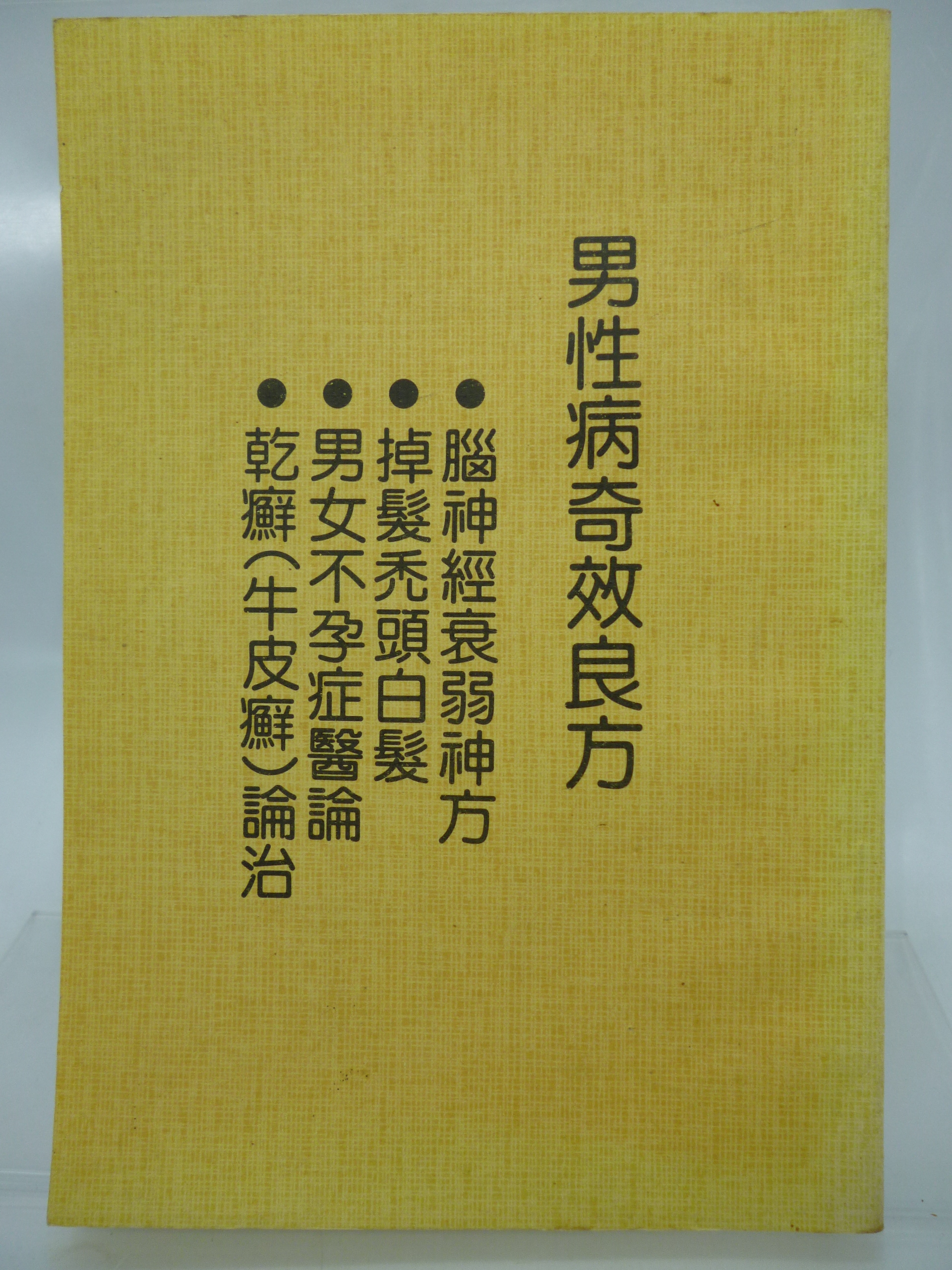 100％本物 エネルギー医学の原理 エネルギー医学の原理 通販 健康/医学 ...