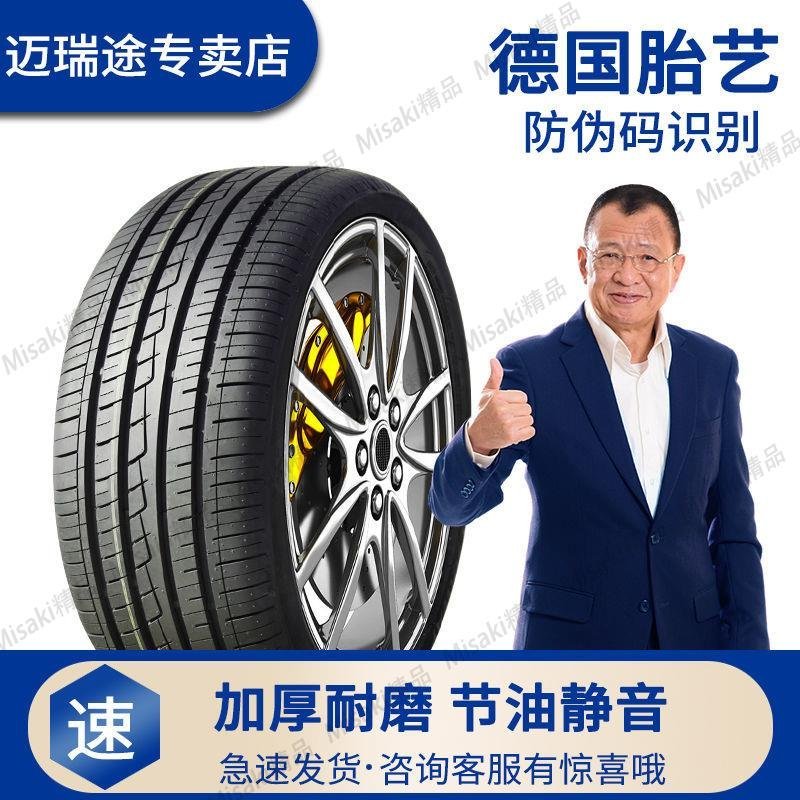 熱賣 165/155/175/185/195/205汽車輪胎45/50/55/60/65/70R14R15R16R17-