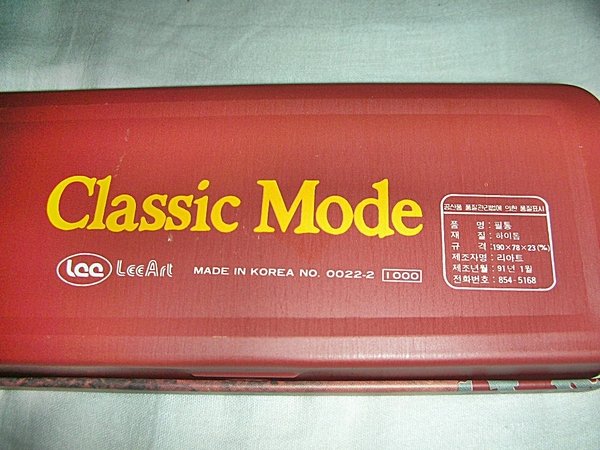 #L.少見全新未用韓國製Classic Mode鐵質筆盒!--值得擁有!/6房樂箱47/-P