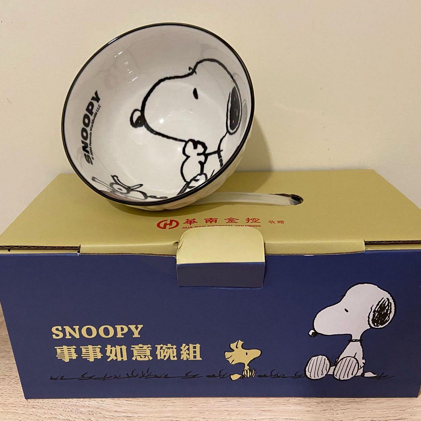 （全新品）2024華南金股東會紀念品  snoopy事事如意碗組（1組有4個碗）運費超商純取$60郵局包裹$80