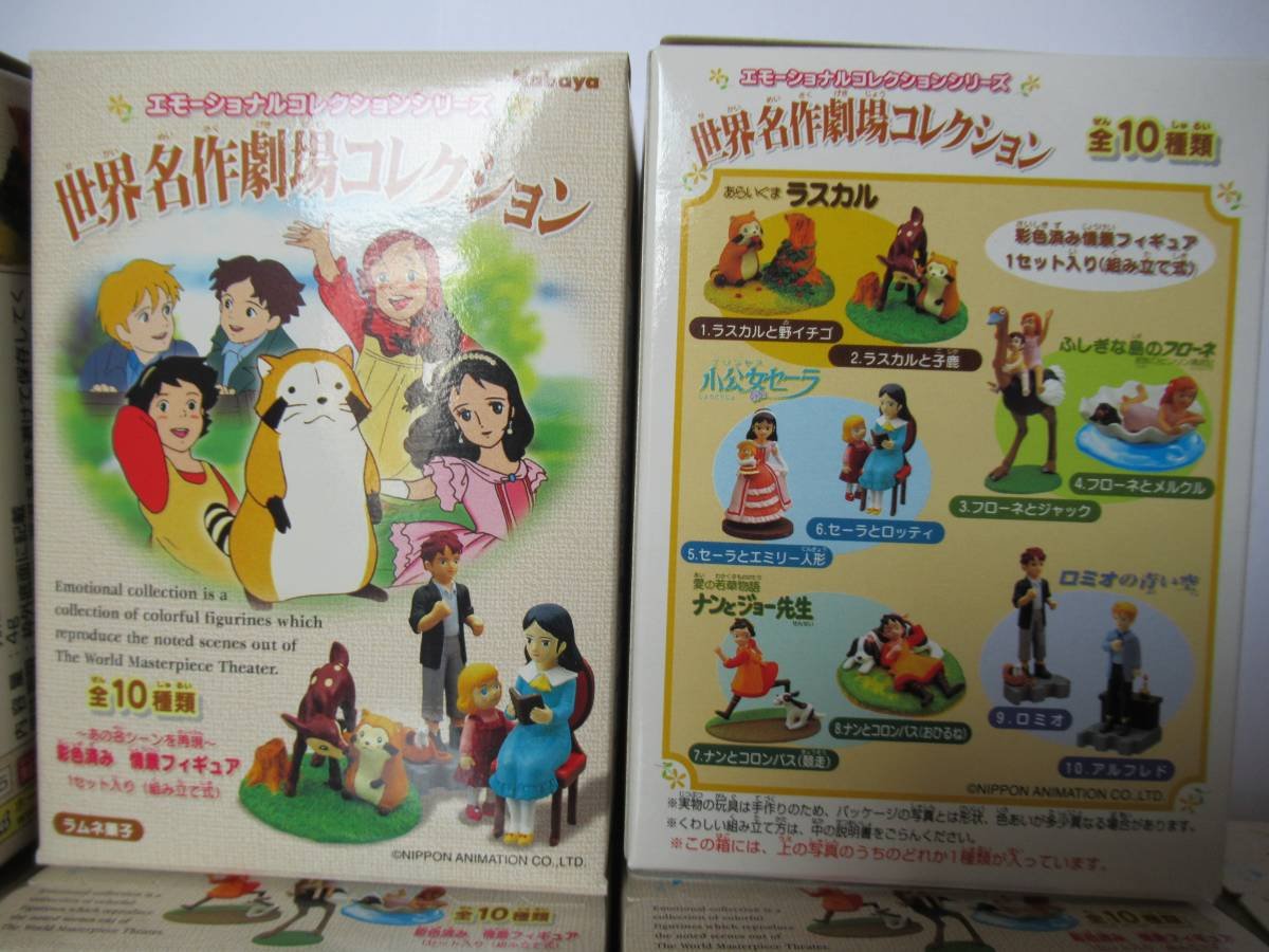 模型天堂 Kabaya 盒玩 世界名作劇場 全10種 可面交 Yahoo奇摩拍賣