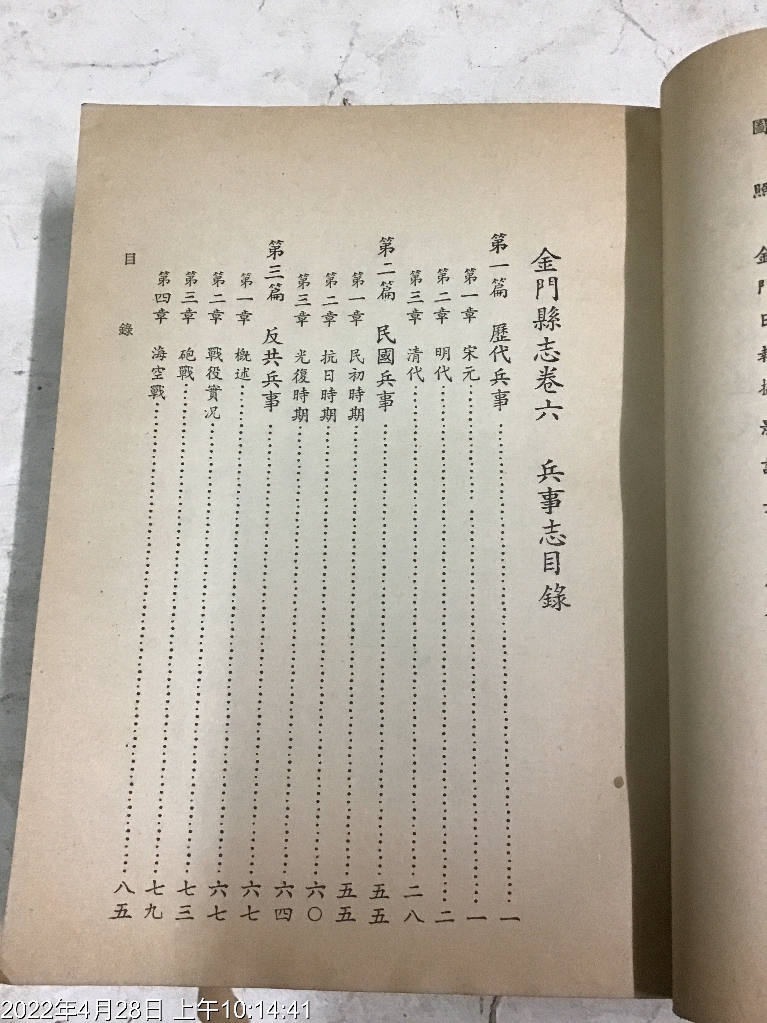 【病因指南】古書　5冊全　和本 現状品