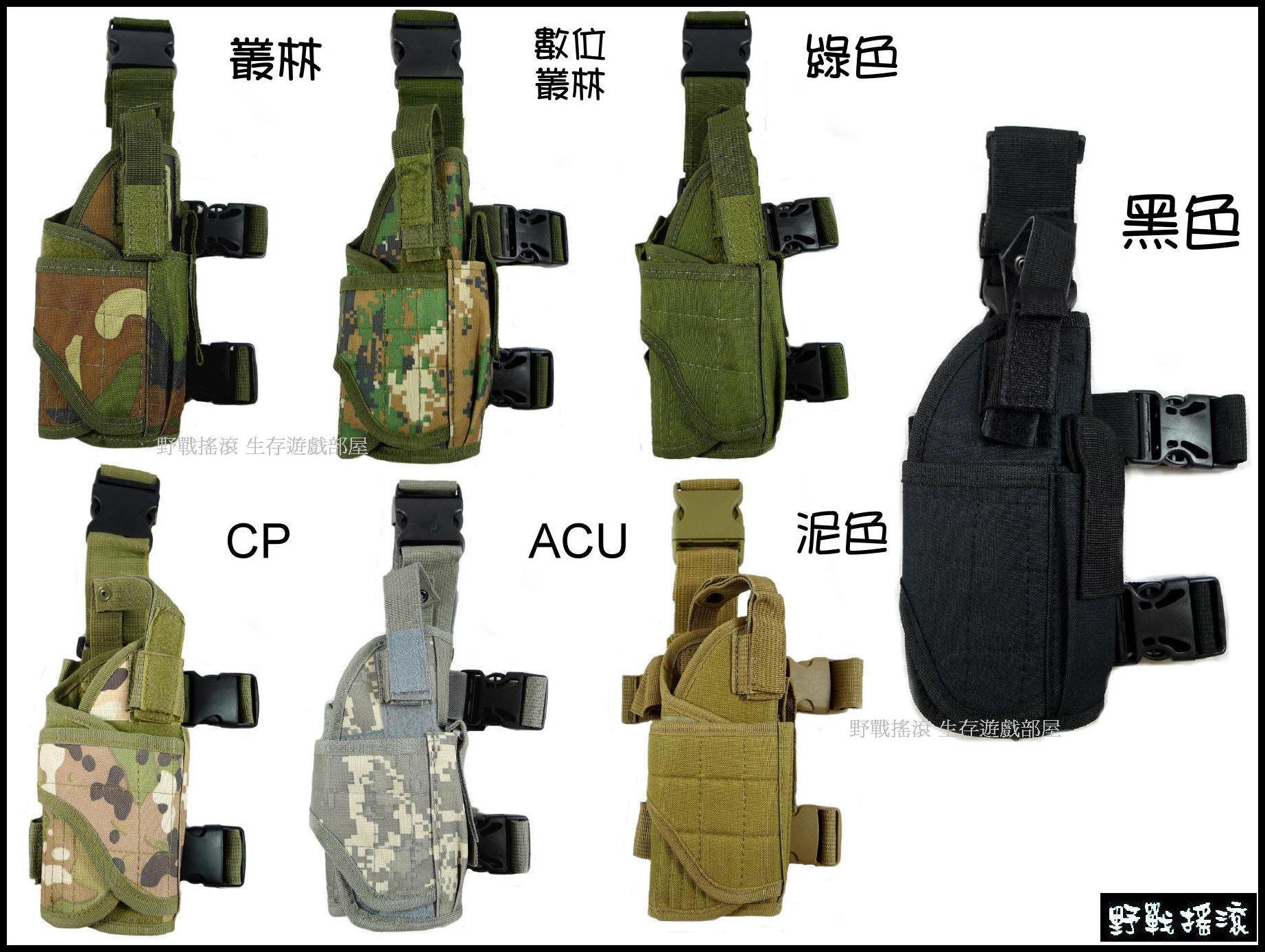 【野戰搖滾-生存遊戲部屋】龍捲風腿掛槍套-M92F、Glock、M1911萬用型 (多款顏色任選)