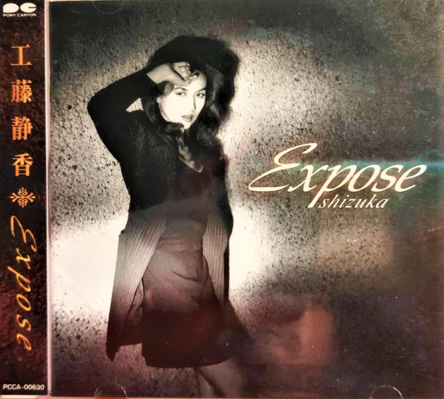 工藤靜香/ Shizuka Kudo ~ EXPOSE ~ 日版二手CD盤質佳