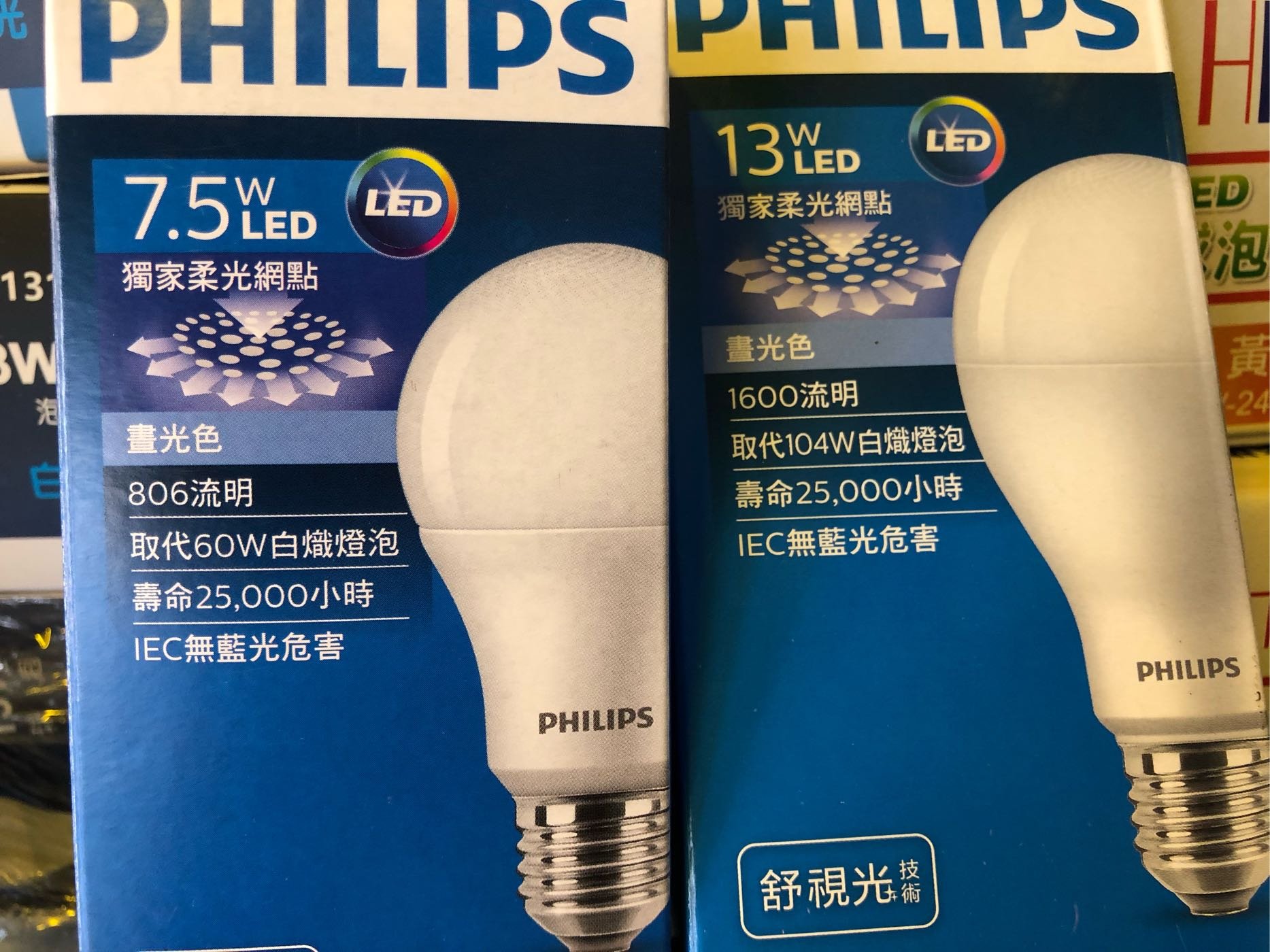 {水電材料行}~[照明燈具]~飛利浦 7.5W 13W LED 省電燈泡 白光 黃光 E27 節能 保固一年